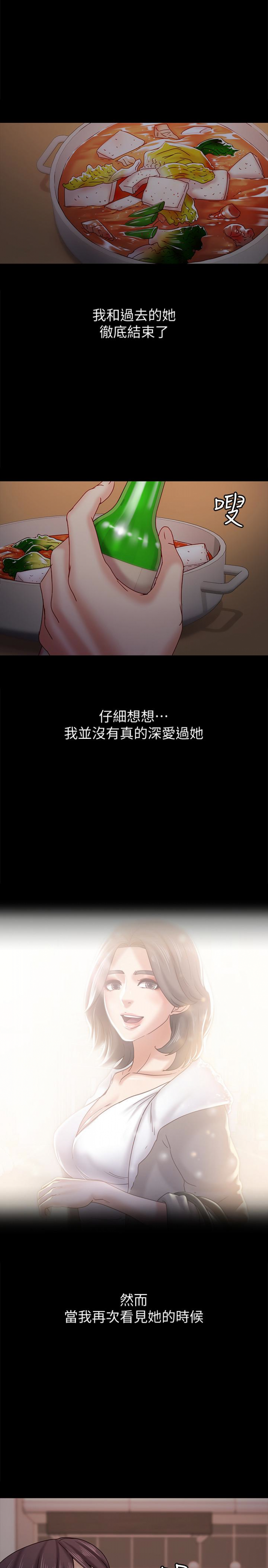 最终话-生命中的过客 第 26 页