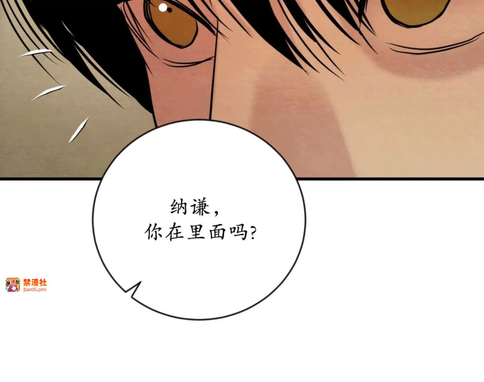 第118话 第 15 页