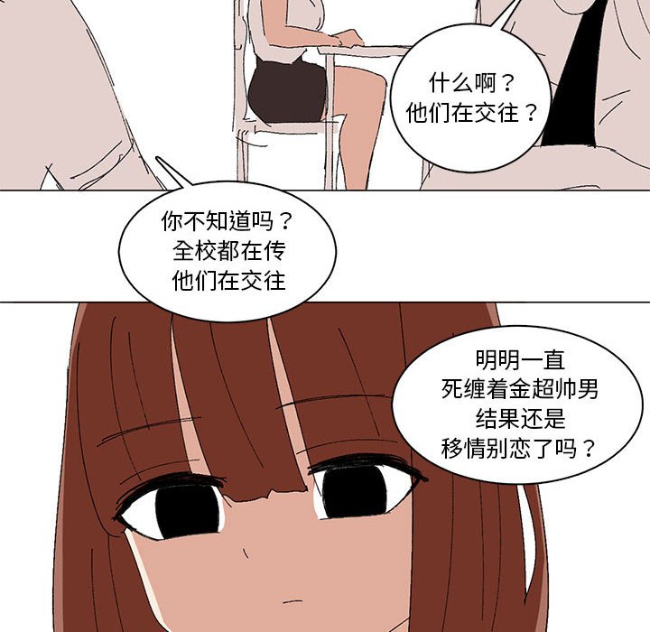 第4话 第 12 页