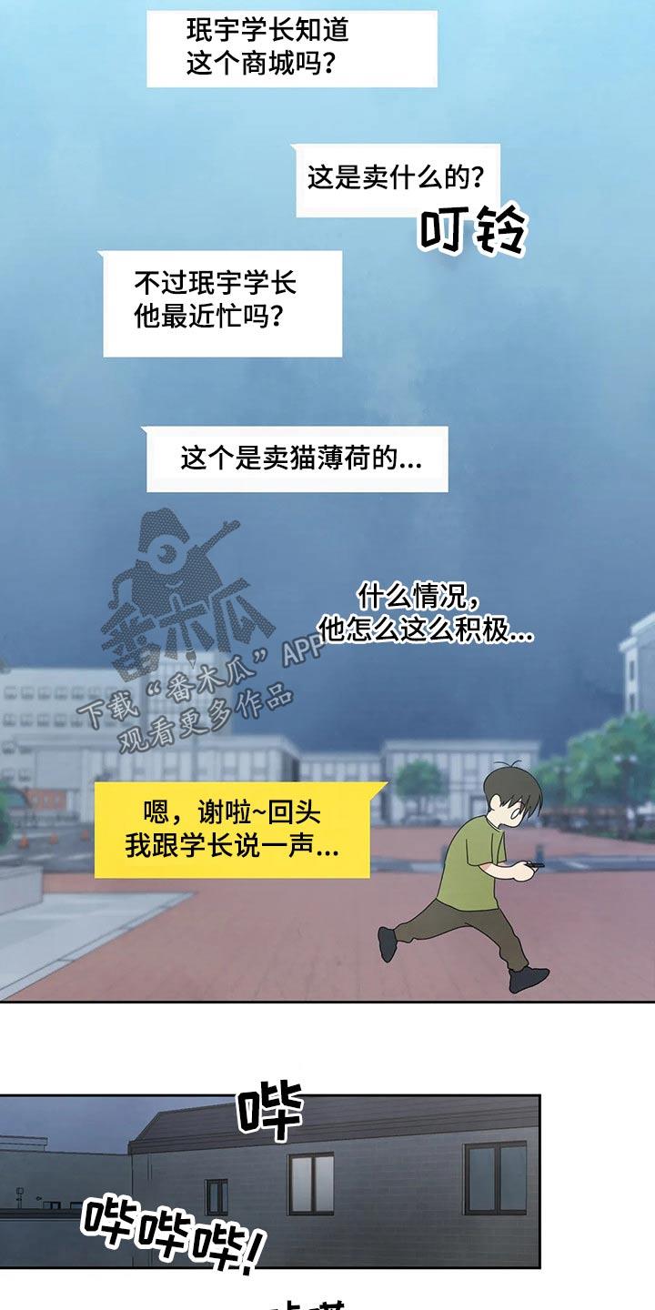 第57话 照片 第 19 页