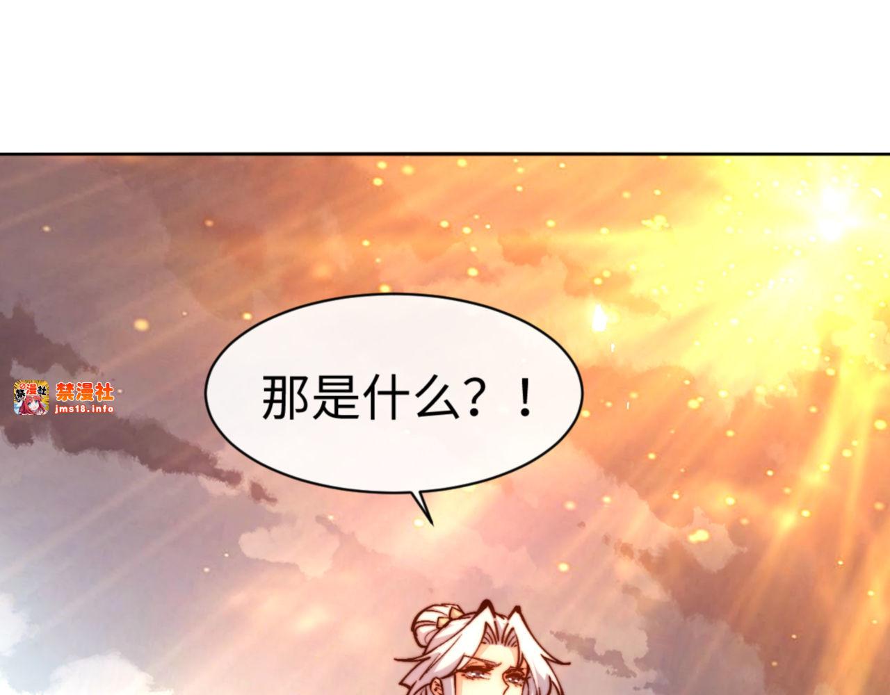 第76话 你就说干不干吧 第 85 页