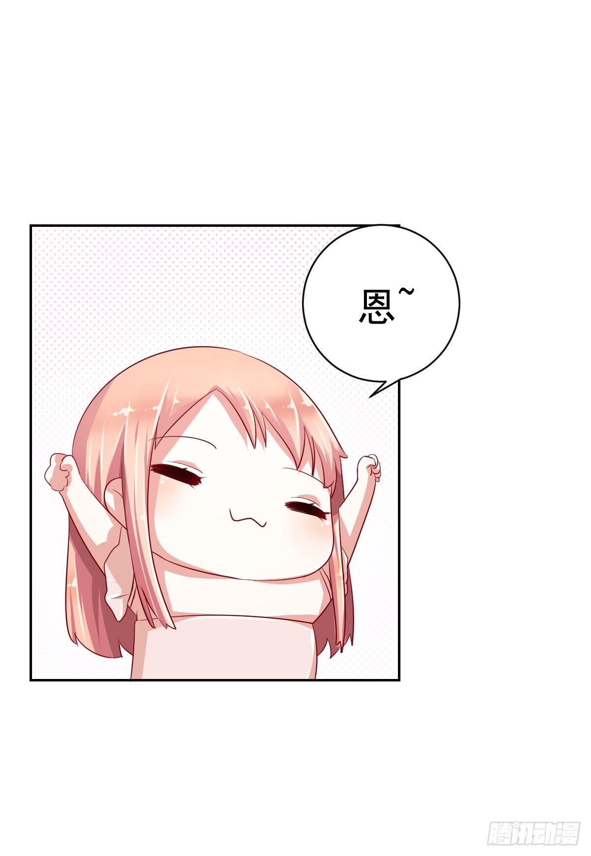 第八话 第 4 页