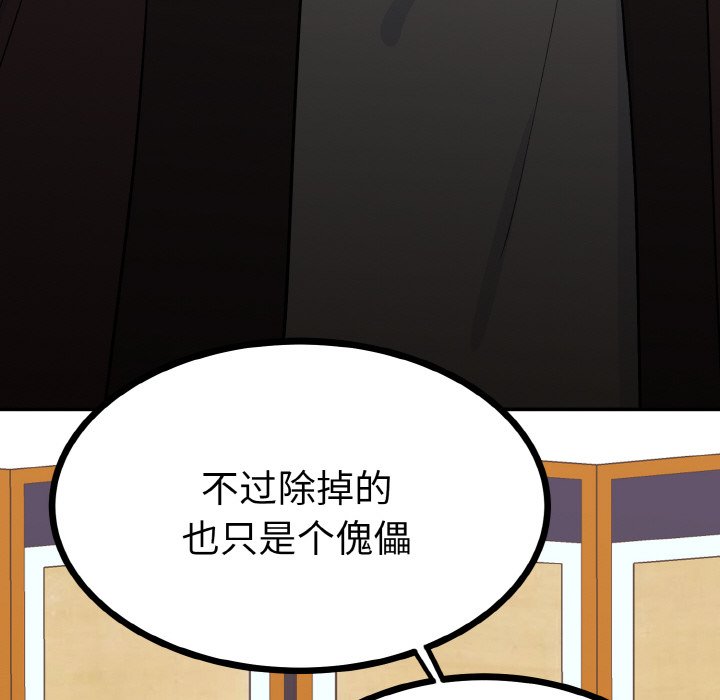 第2话 第 32 页