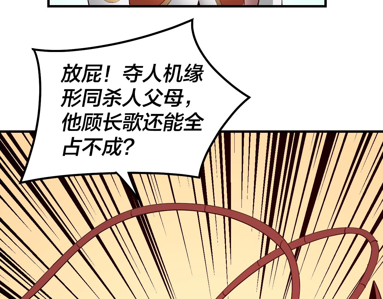 第43话 狗血大戏！ 第 13 页