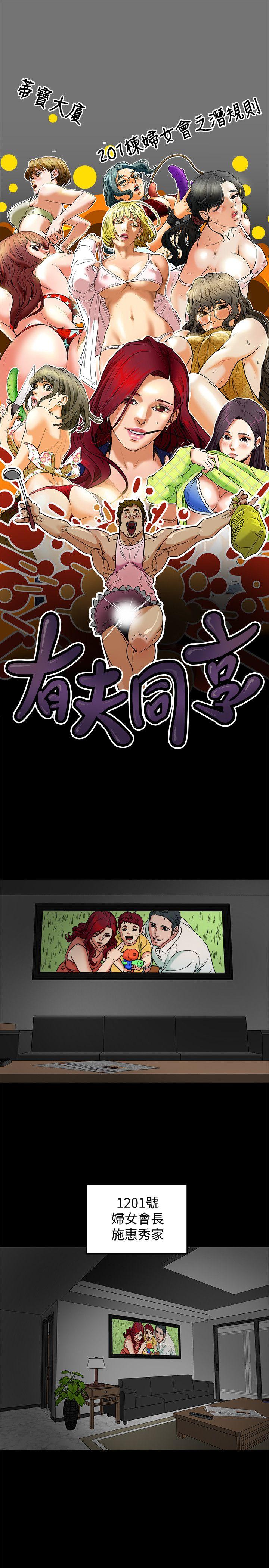 第5话-你躺着就好 第 3 页