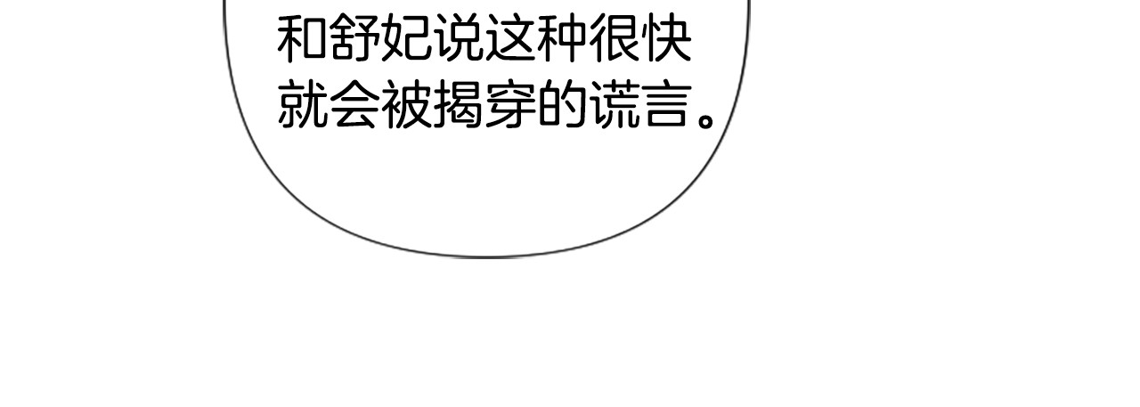 第94话 内心不安 第 56 页