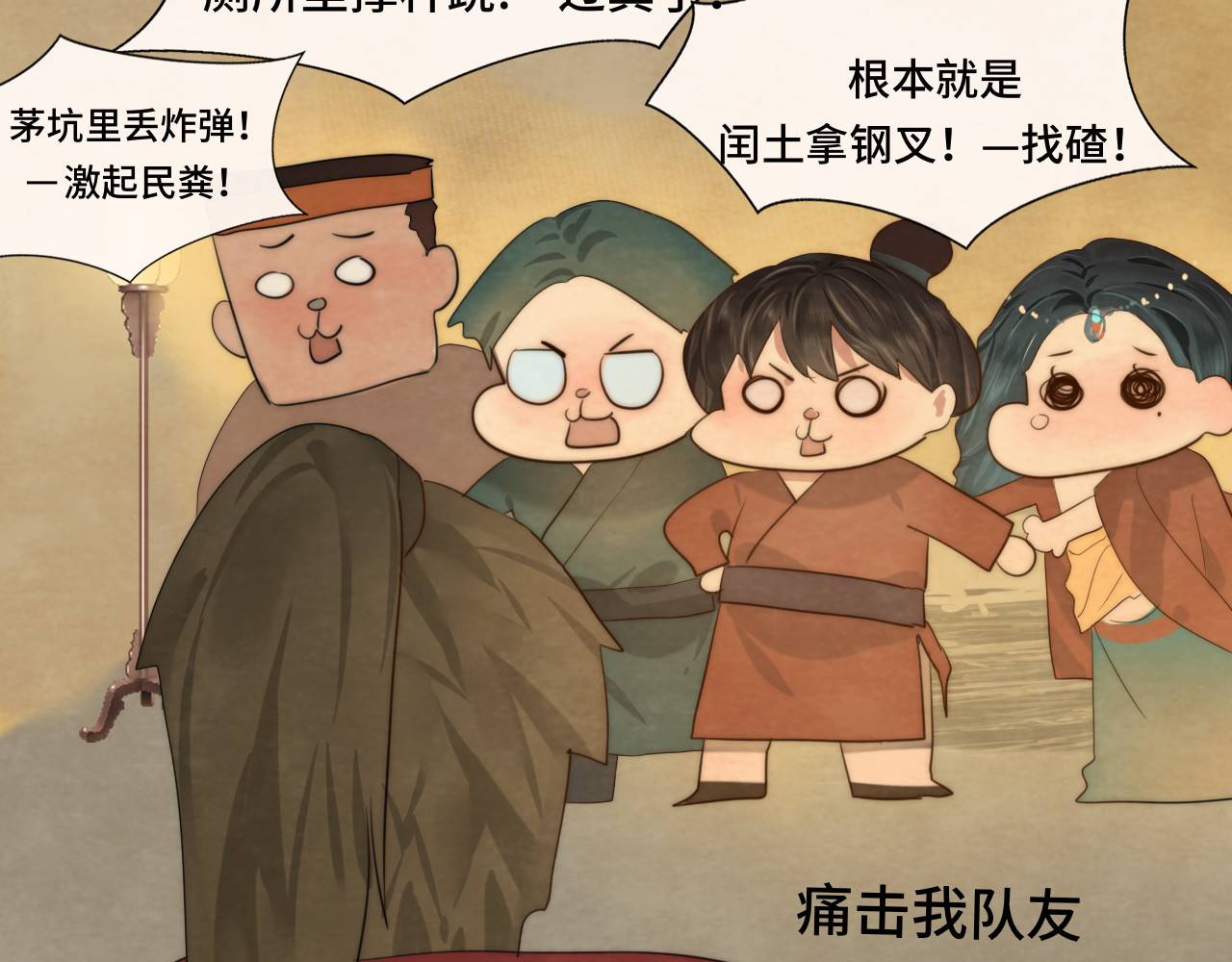 40+41话我们的相遇命中注定 第 26 页
