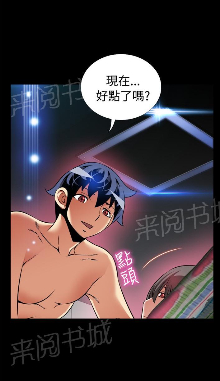 第127话 第 12 页