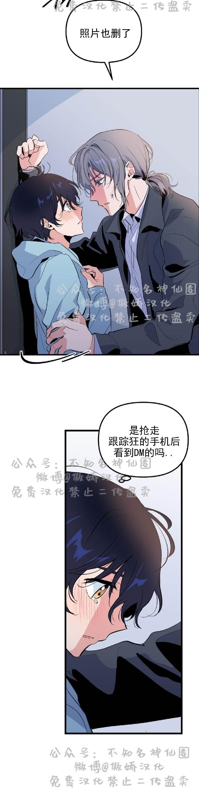 第15话 第 28 页