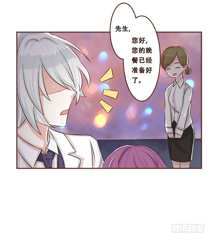 星空下的依恋 第 22 页