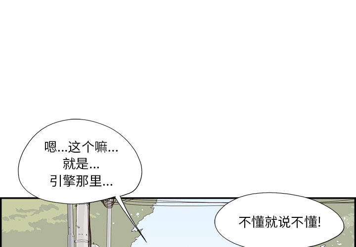 第112话 第 3 页
