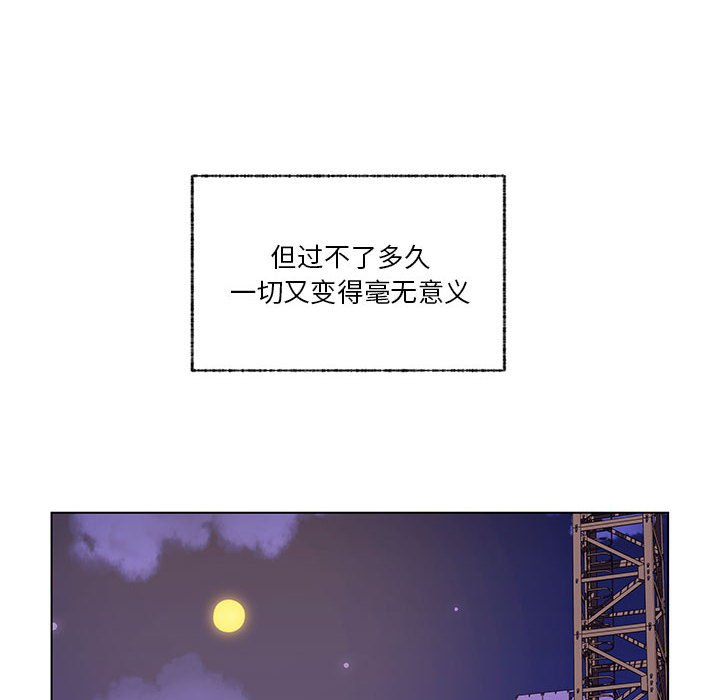 第100话 第 52 页