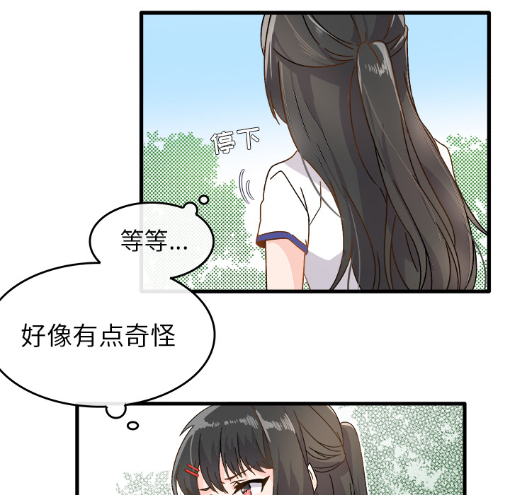 第2话 第 82 页