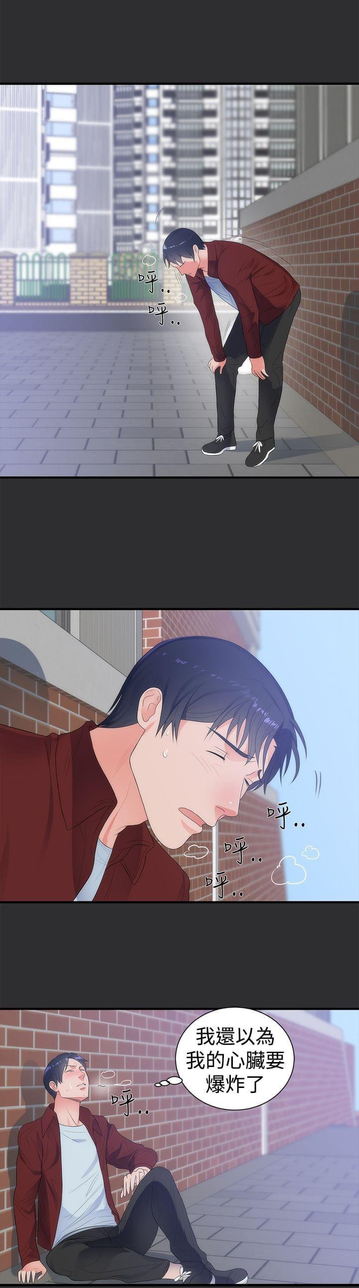 第5话 第 6 页
