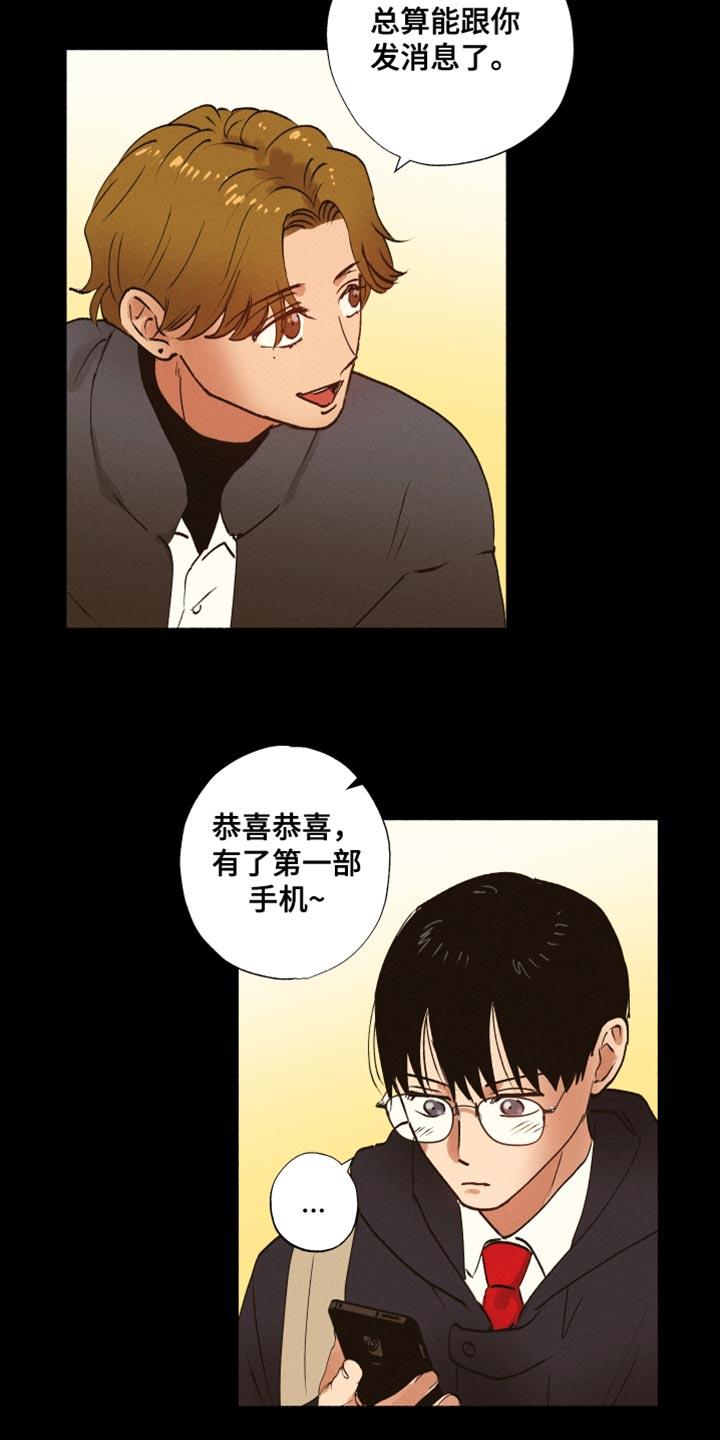 第25话 手机号码 第 11 页