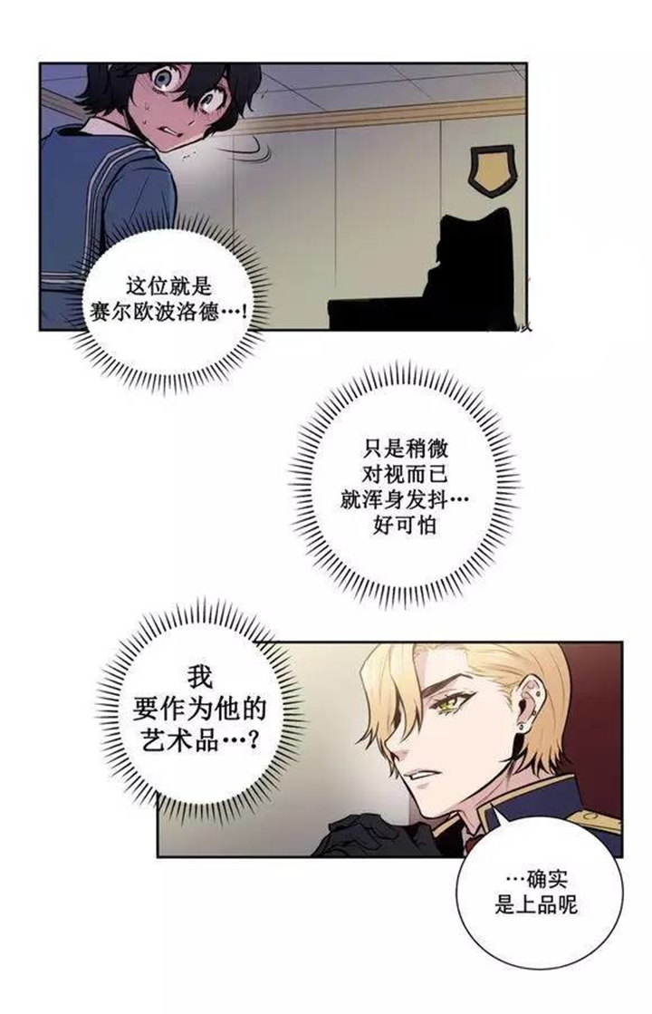 第33话 第33话 第 11 页