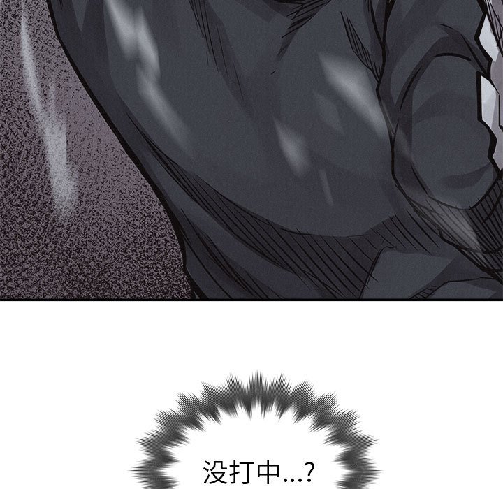 第75话 第 7 页