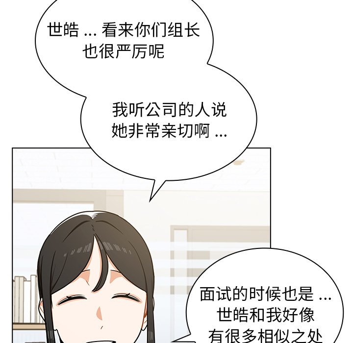 第4话 第 93 页