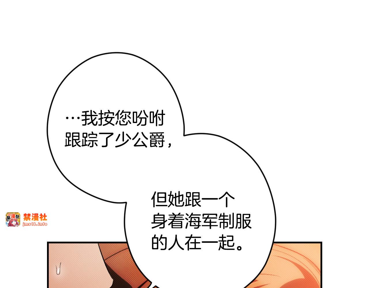 第100话 密谋 第 113 页