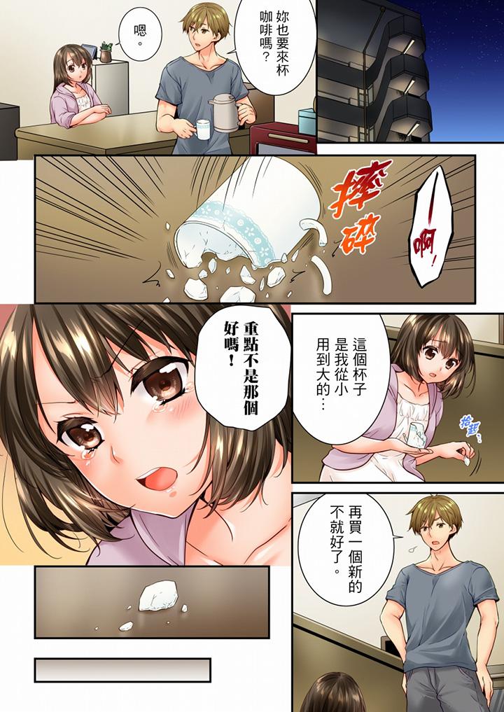 第79话 第 5 页