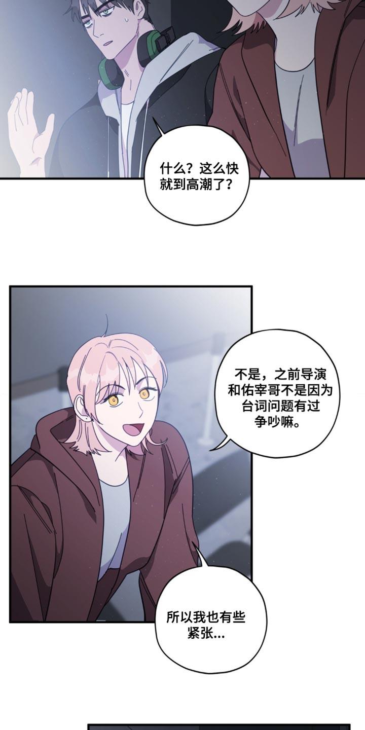 第40话 完美演出 第 11 页