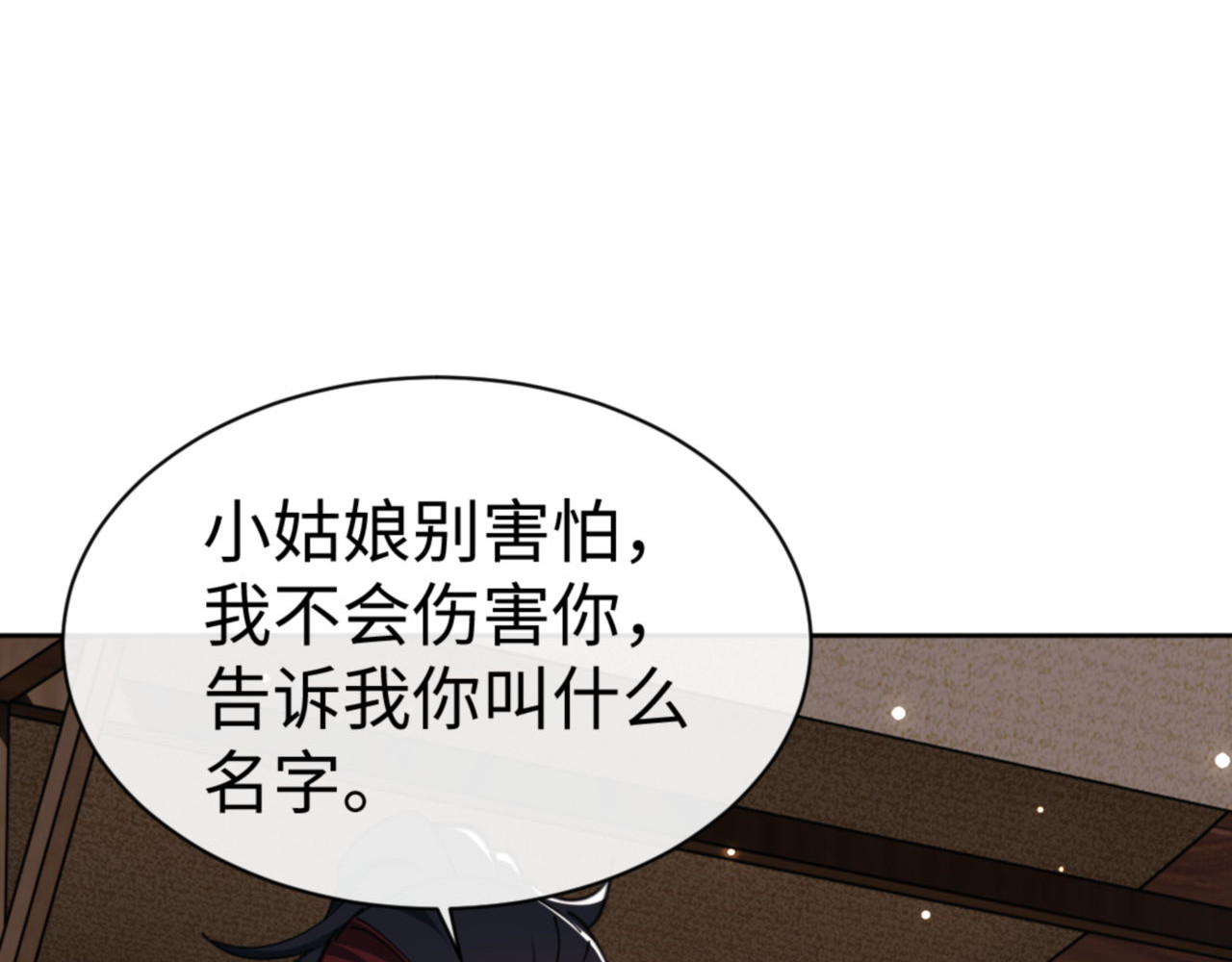 第54话 一家老少都有料！ 第 5 页
