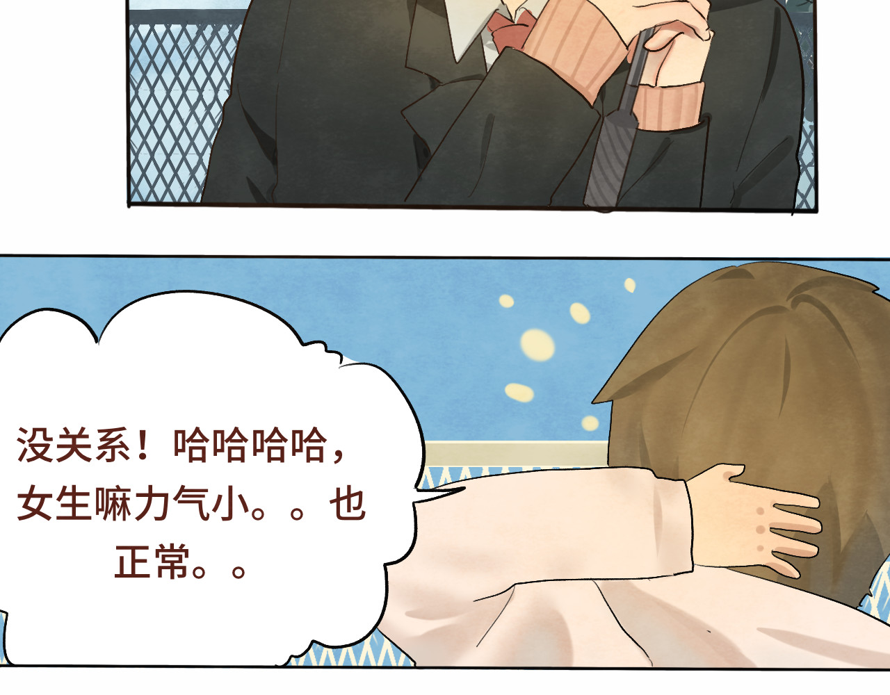 第15话  让人无法抗拒的软妹 第 111 页
