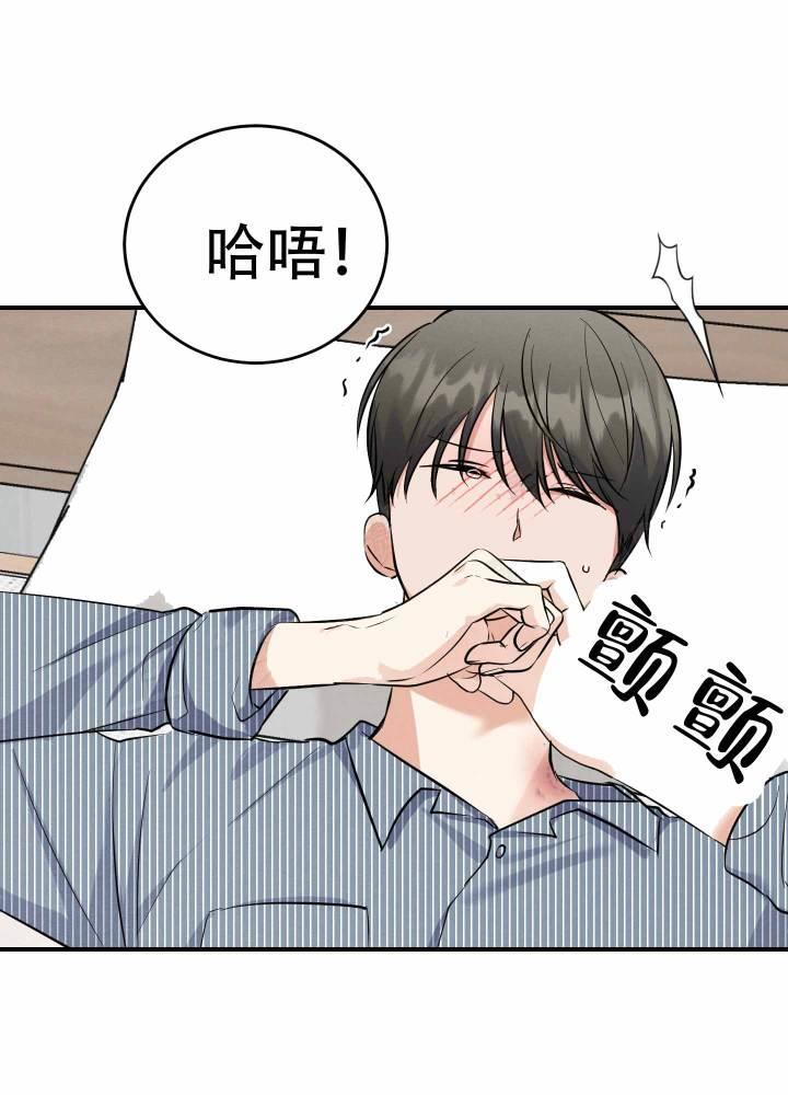 第5话 第5话 第 7 页