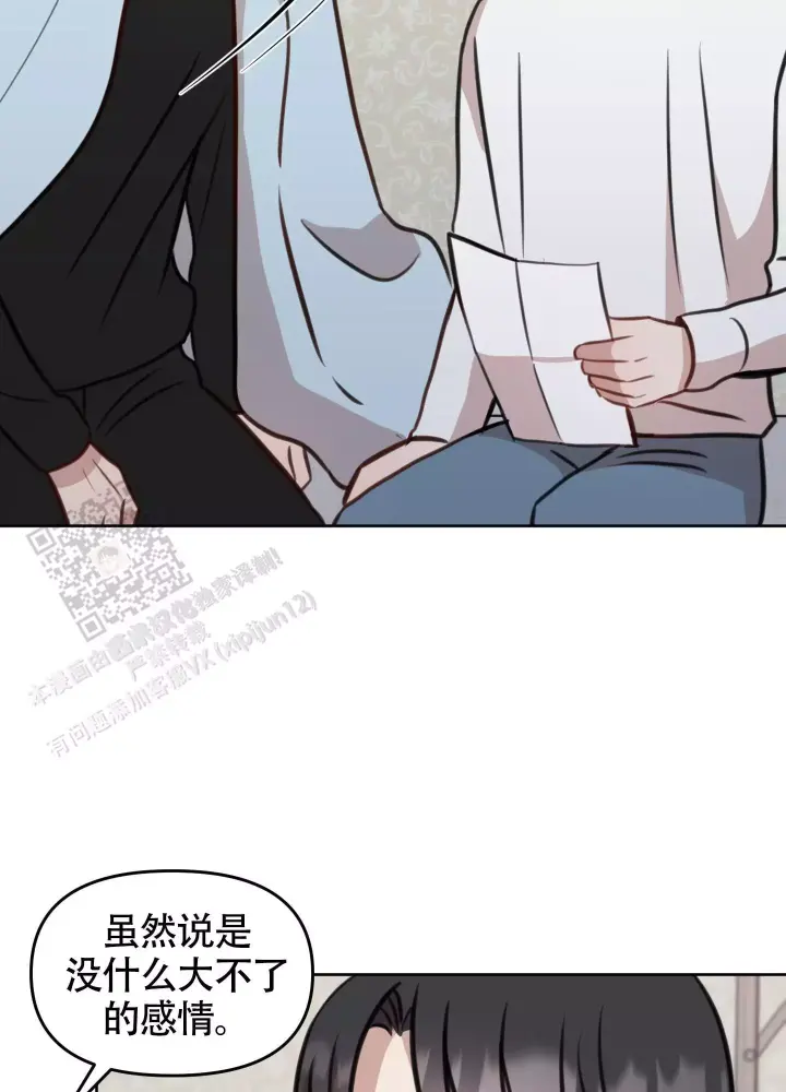 第18话 为什么喜欢 第 13 页