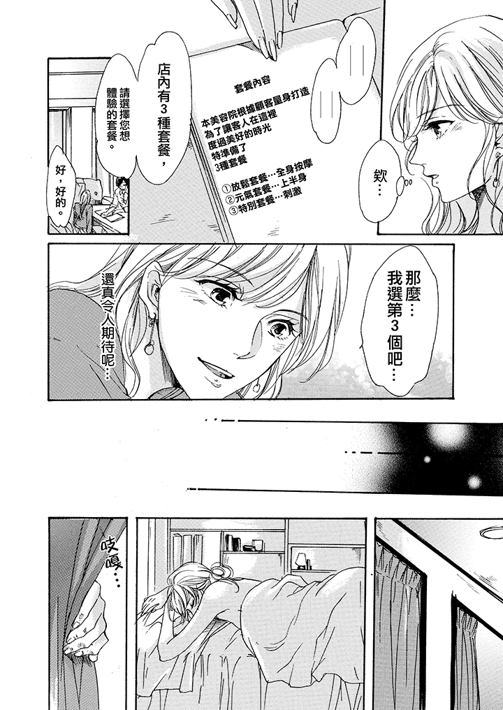 第1话 第 8 页