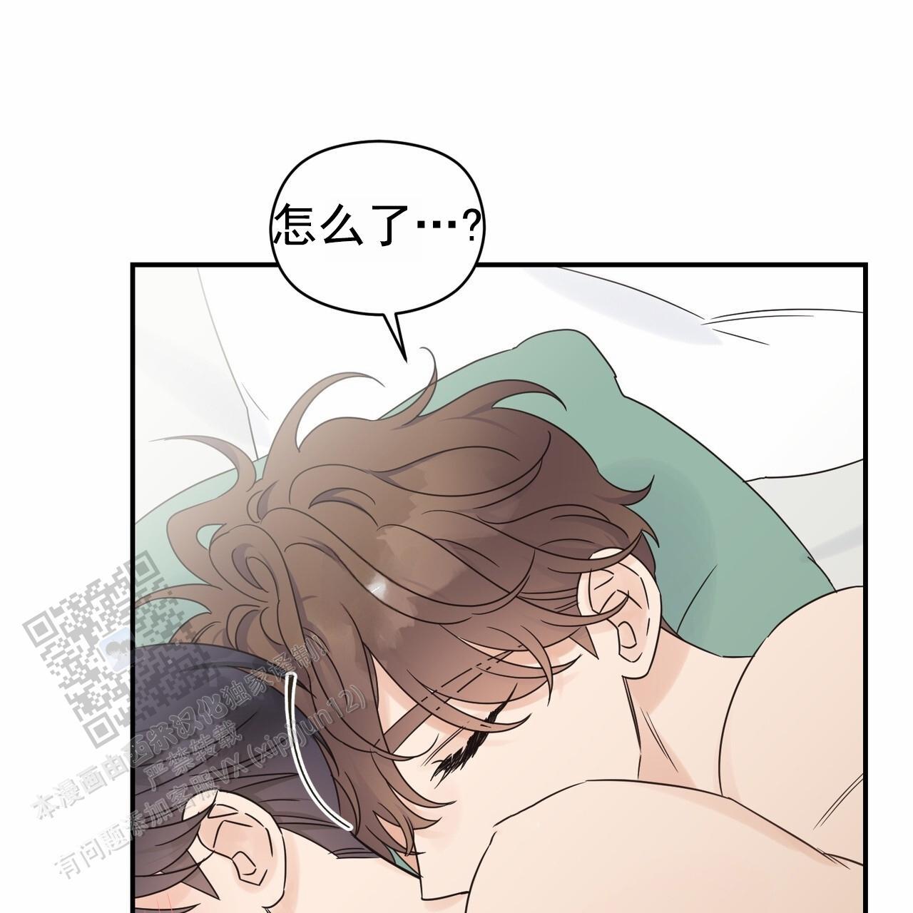 第93话 外传（11） 第 9 页