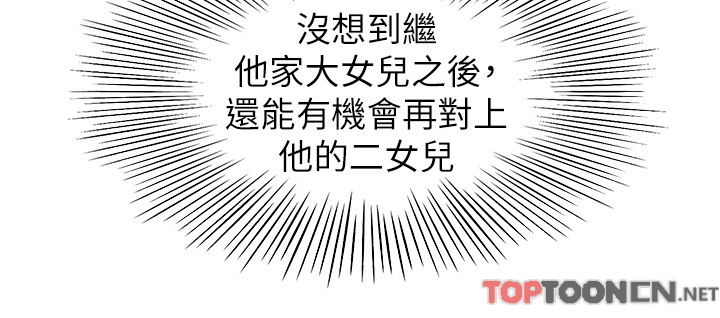 第89话 - 终于找到妳了 第 5 页