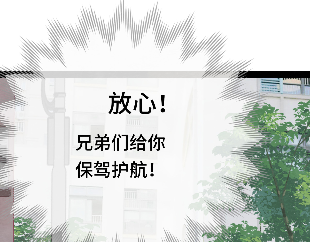 第38话鸡蛋仔和冰淇淋 第 34 页