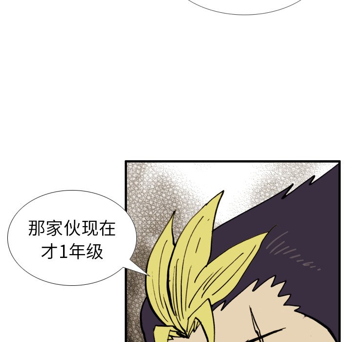 第23话 第 48 页