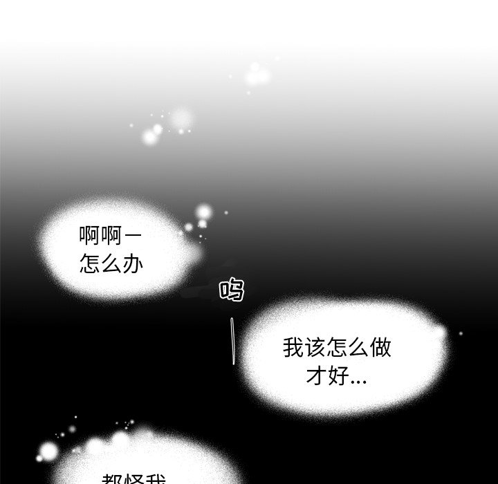 第4话 第 87 页