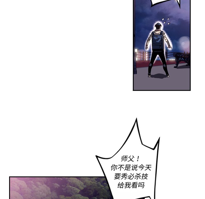 第96话 第 71 页