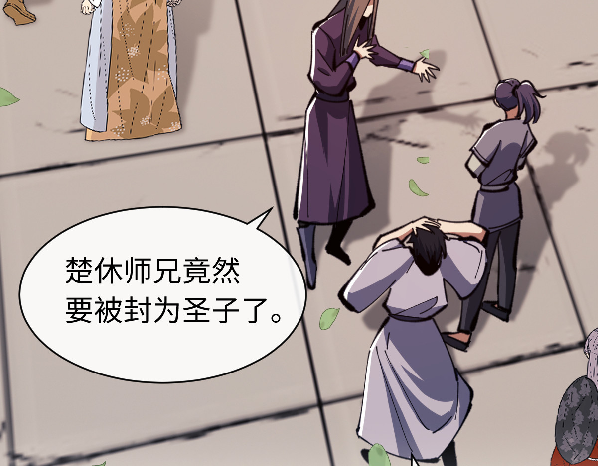 第23话 你可以对我不守规矩 第 12 页