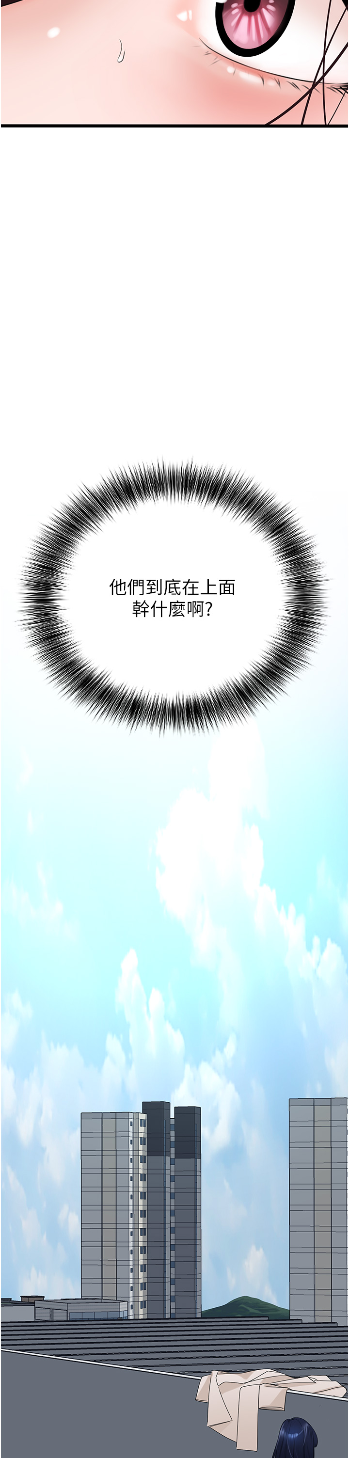 第22话 - 我想在顶楼做… 第 17 页