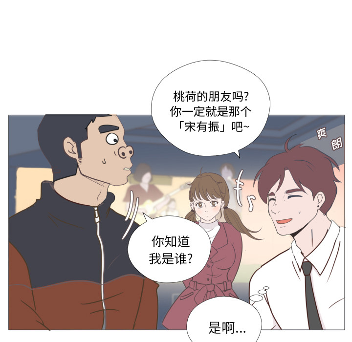第1话 第 72 页