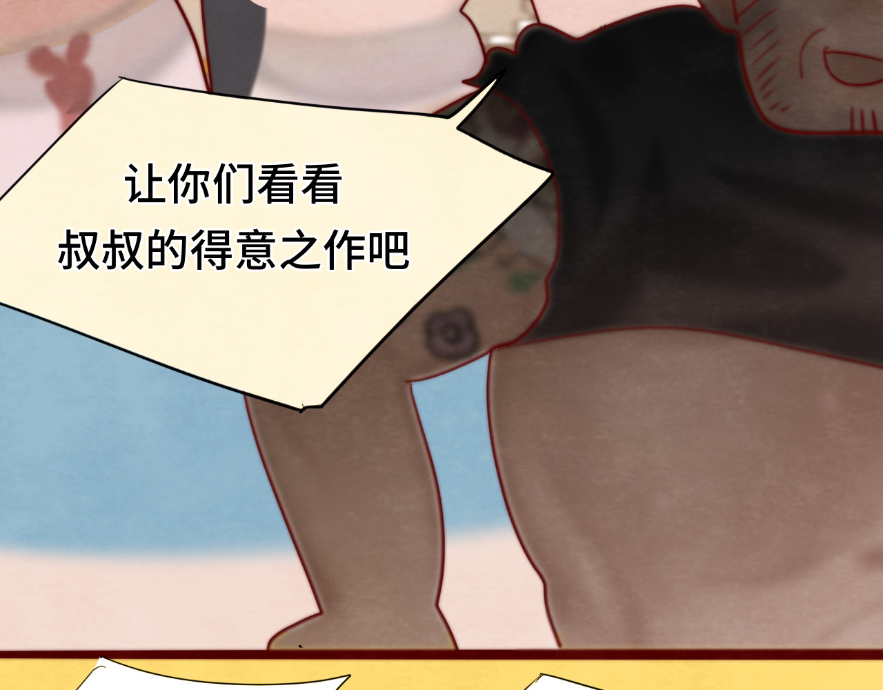 第57话我的爸爸是黑社会？ 第 78 页