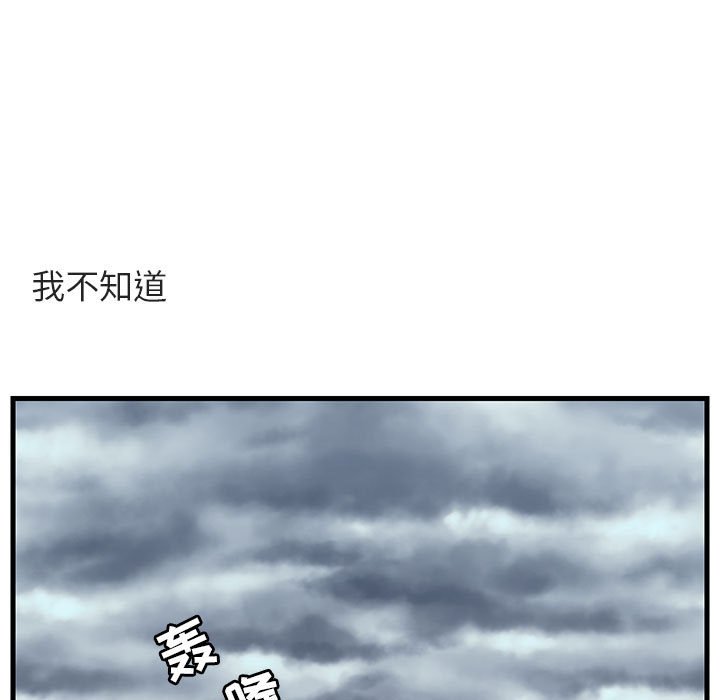第49话 第 33 页