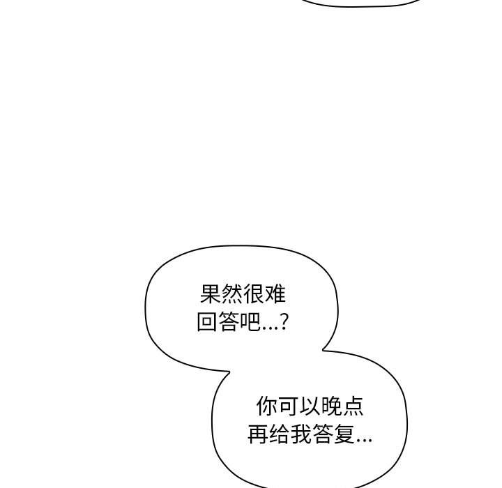 第18话 第 141 页
