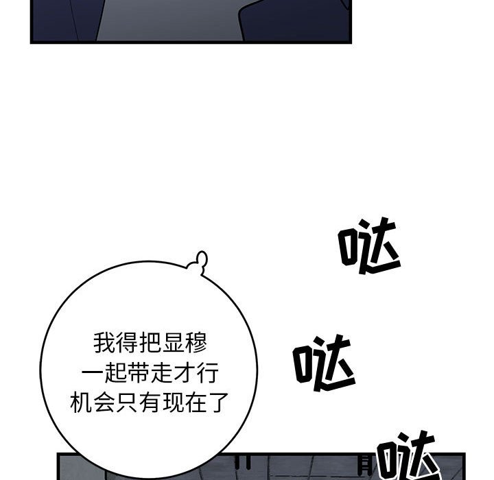第42话 第 24 页