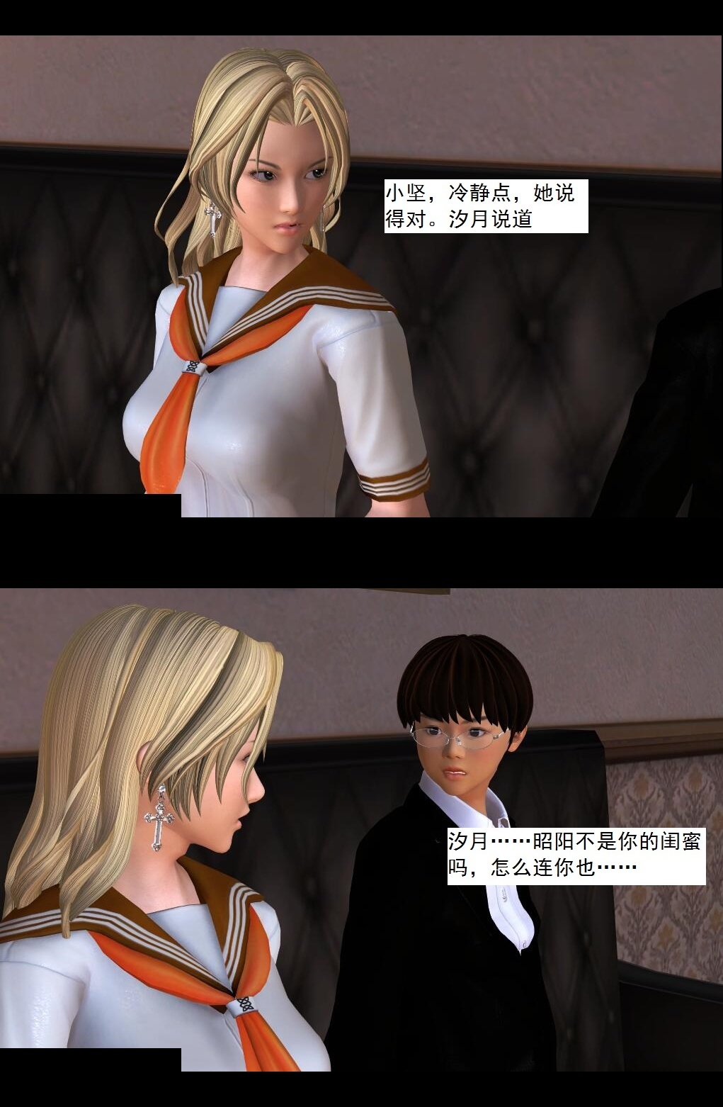 07 操灵师丧彪【下】 第 7 页