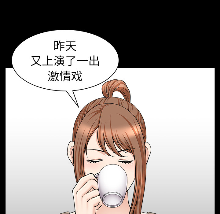 第19话 第 111 页