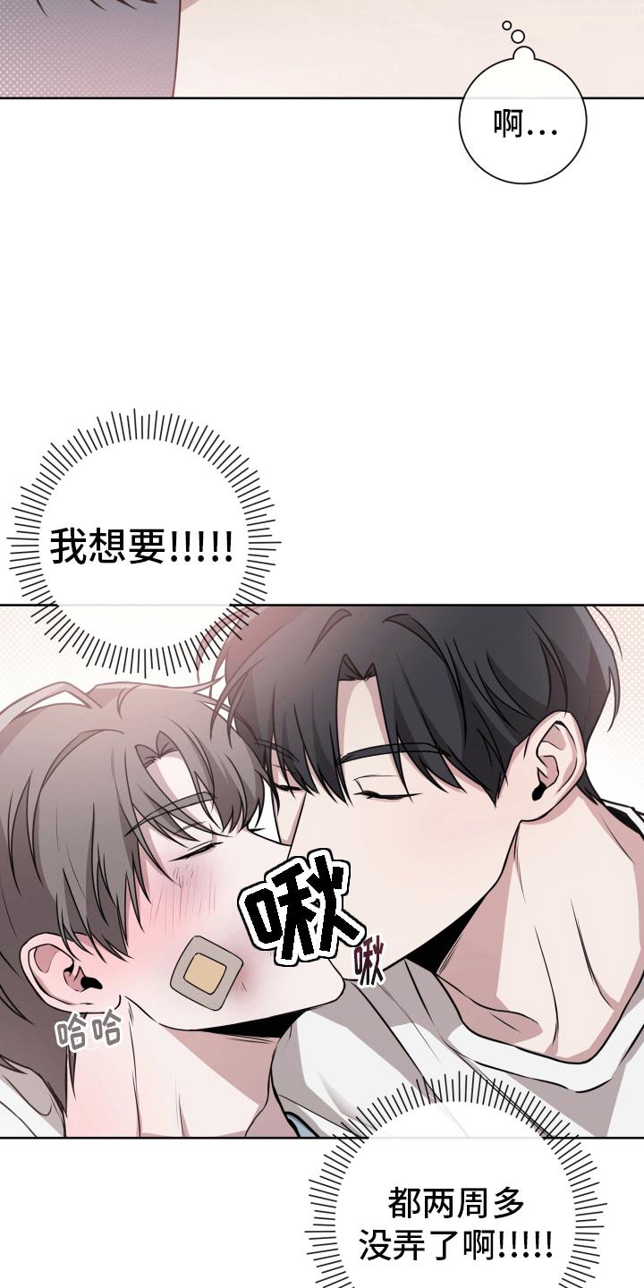 第15话 误会解除 第 11 页