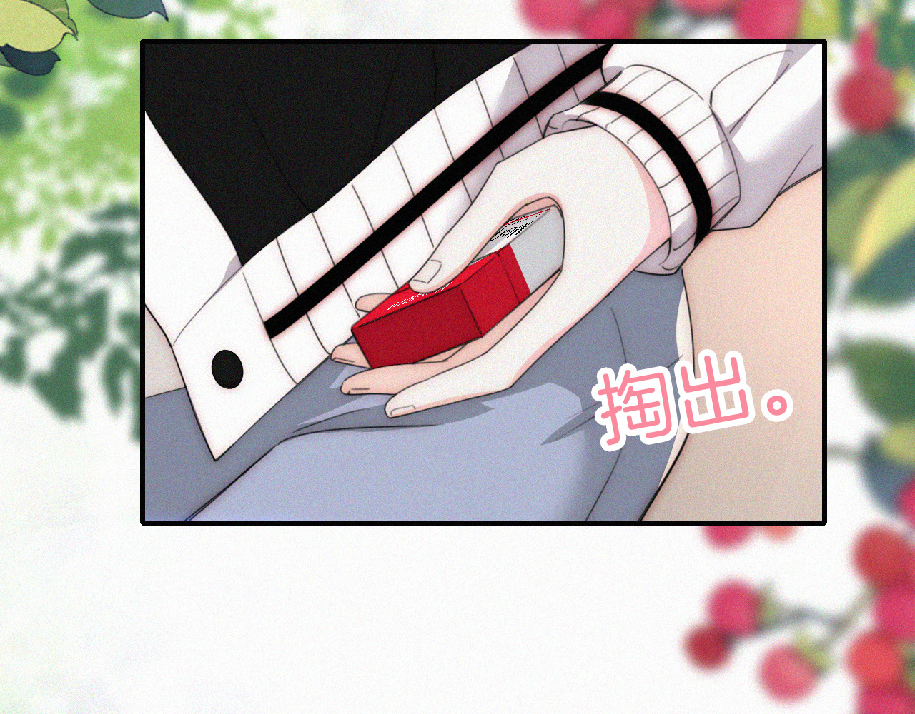 第43话 交换 第 7 页