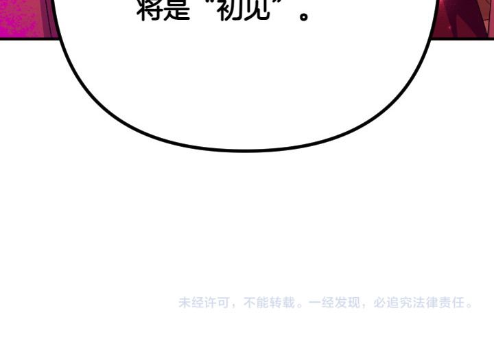 第155话 付出代价 第 145 页