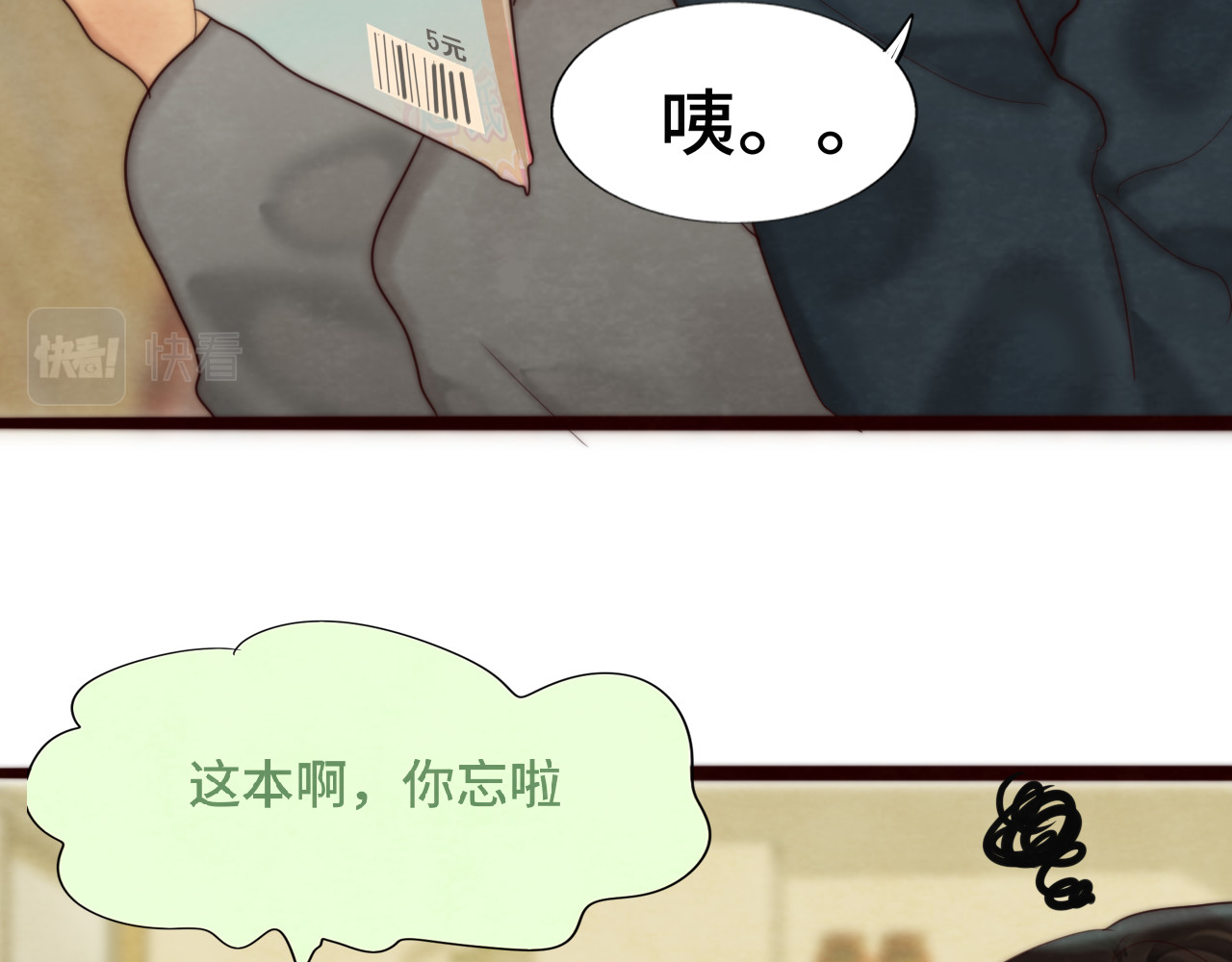 第73话 信息的填补和送达 第 82 页