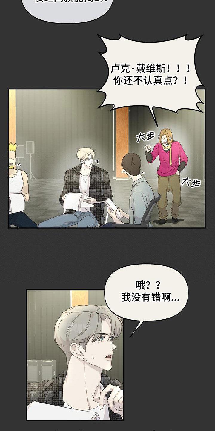 第26话 少数服从多数 第 7 页